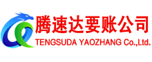 瓯海收账公司
