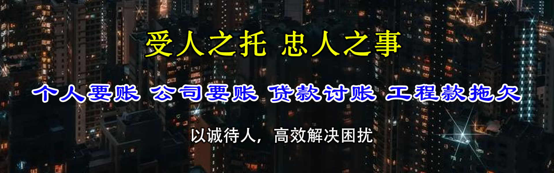 瓯海要债公司