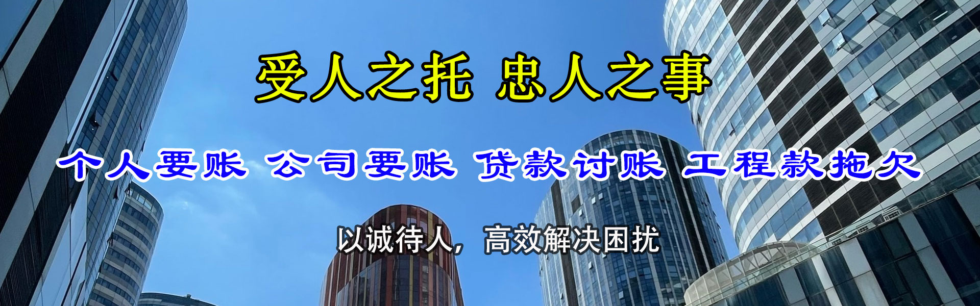 瓯海要债公司