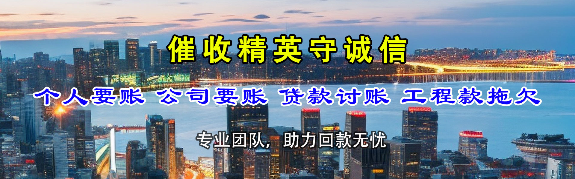 瓯海收账公司